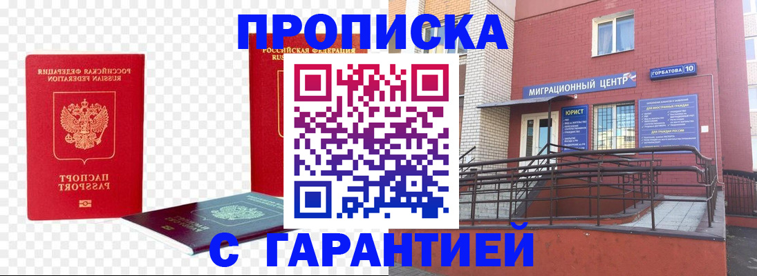 где прописаться в Лисках